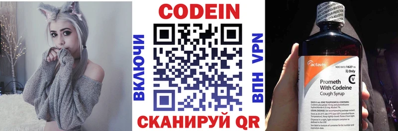 Codein Purple Drank  наркотики  Елизово 