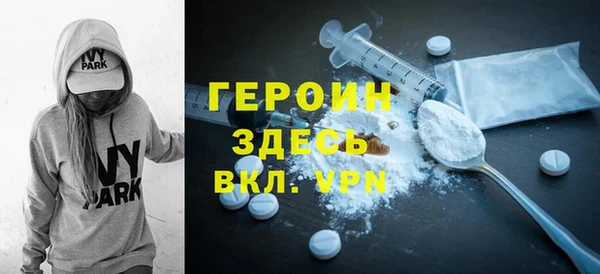 героин Белокуриха