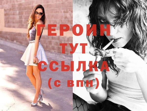 героин Белокуриха
