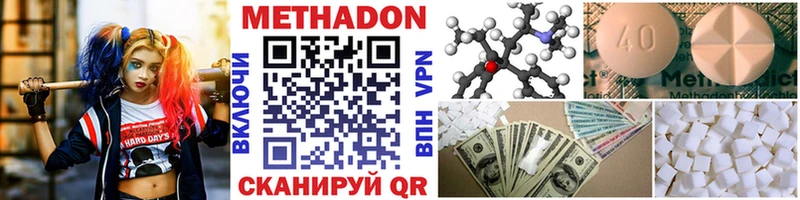 Метадон methadone Елизово